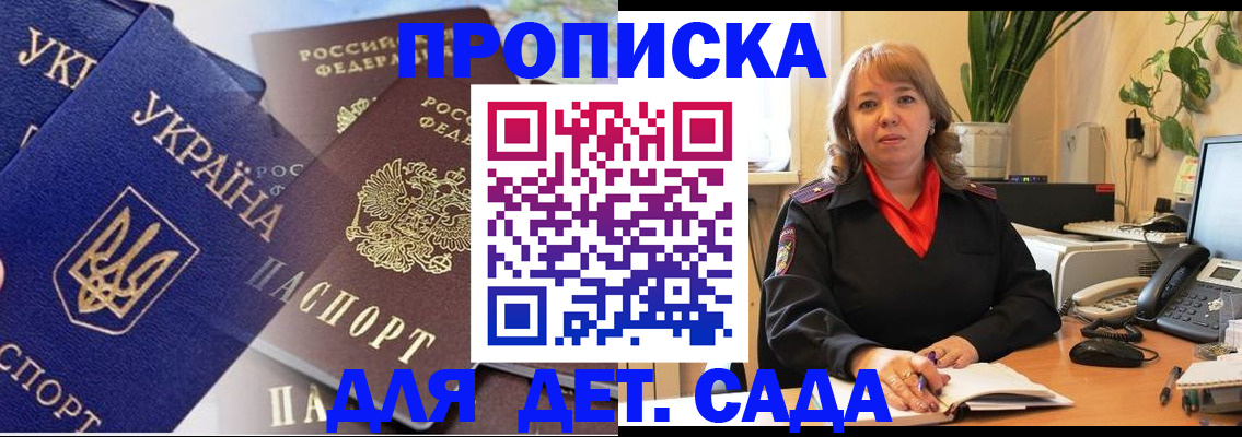 прописка для кредита в Краснозаводске
