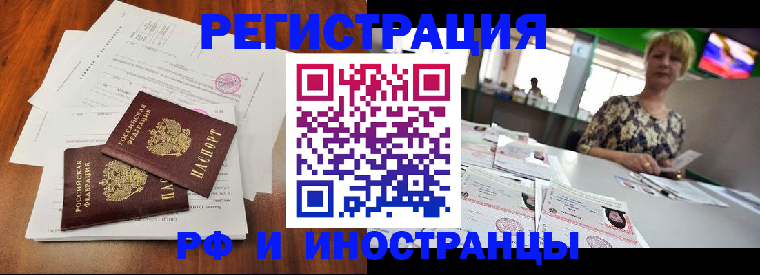 прописка иностранных граждан в Краснозаводске