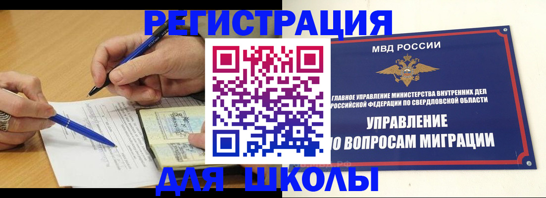 временная регистрация недорого в Краснозаводске