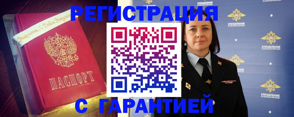 временная регистрация собственник в Краснозаводске