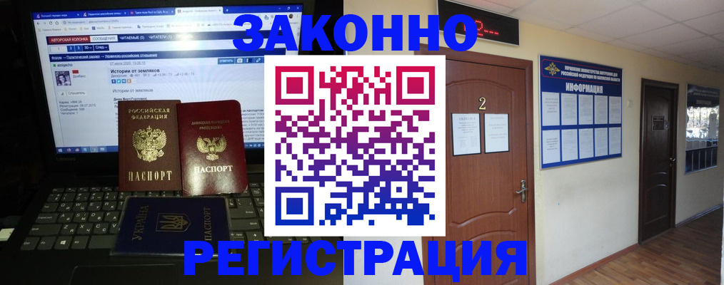 временная регистрация гарантия в Краснозаводске