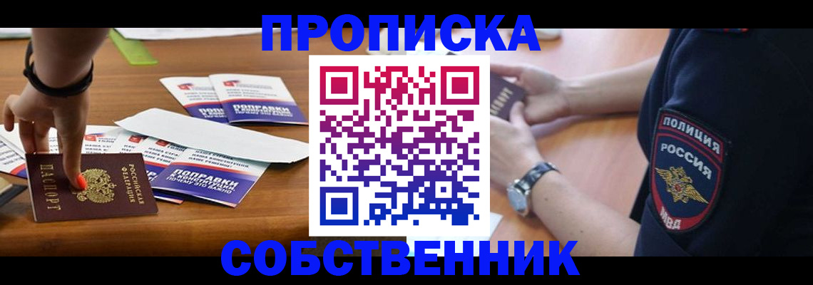 временная регистрация недорого в Краснозаводске