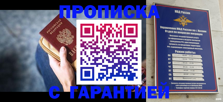 прописка поиск в Краснозаводске