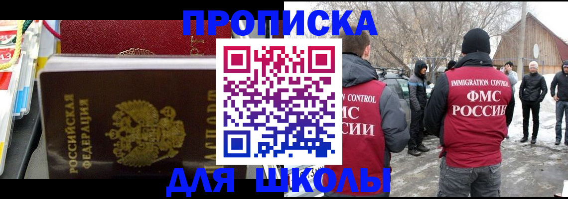 временная регистрация собственник в Краснозаводске