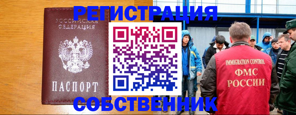 временная регистрация недорого в Краснозаводске
